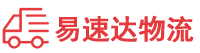益阳到郫都区物流公司
